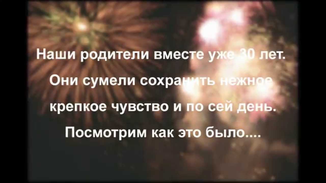 Поздравление мужа с 50 летием жены от мужа и
