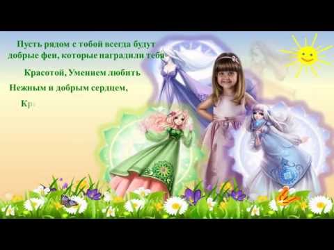 Открытка поздравление для маленькой девочки 254