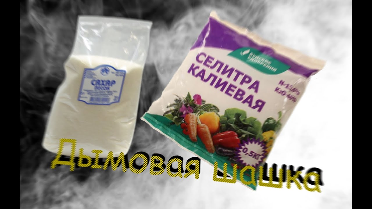 Как из калиевой селитры сделать калиевую Как из калиевой селитры сделать калиевую