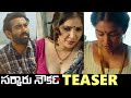 Sarkaaru Noukari Movie Teaser | Akash, Bhavana, KRaghavendraRao | 2023 Latest Telugu Movies Trailers