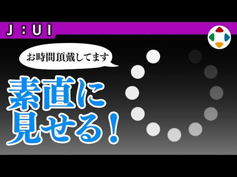 ローディング画面 【UI】 (02月25日 12:15 / 8 users)