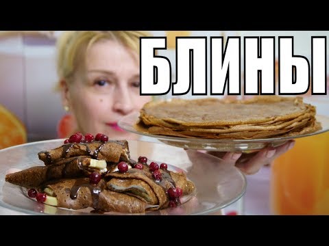 ШОКОЛАДНЫЕ БЛИНЧИКИ НА МАСЛЕНИЦУ - всегда удачно и вкусно ШОКОЛАДНЫЕ БЛИНЧИКИ НА МАСЛЕНИЦУ - всегда удачно и вкусно