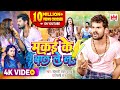 #Video - #Khesari Lal Yadav - मकई के बाल ले लs - #Shilpi Raj - Makai Ke Bal Le La - Bhojpuri 2022