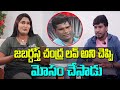 Swathi Naidu Shocking Facts About Jabardasth Chammak Chandra | Swathi Naidu | anchor prashanth teja