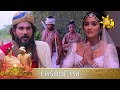Asirimath Daladagamanaya Episode 158