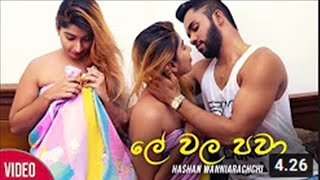 Le Wala Pawa - Heshan Wanniarchchi  Music  2020| Sinhala New  Songs 2020