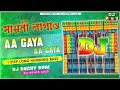 Aa Gaya Aa Gaya Dj Sp Sagar-(DjPPClub.IN)