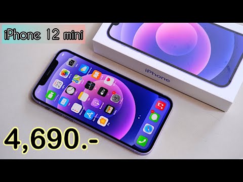 รีวิว iPhone 12 mini ลดราคาเหลือ 4,690 บาท โปรลดราคาใหม่ล่าสุด ลดเยอะแบบนี้รีบไปซื้อได้เลย