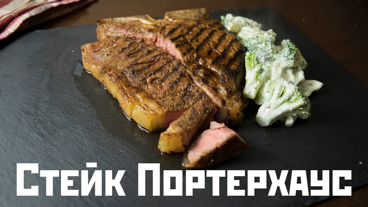 2019 год - Стейк портерхаус 2019 год - Стейк портерхаус - Food - foboxs.com