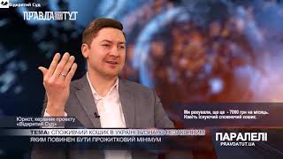 Станіслав Батрин про судову реформу в Україні: очікування та реальність