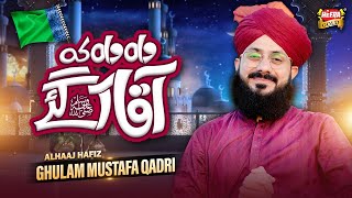 New Rabi Ul Awwal Kalam 2022 || Hafiz Ghulam Mustafa Qadri || Wah Wah Aaqa Aagaye || Heera Gold