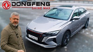 Самый Новый Седан / Dongfeng Shine Max / Иван Зенкевичh