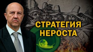 Клаус Шваб Проговорился О Том, Что Стоит За Великим Обнулением