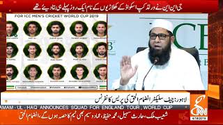Inzamam Ul Haq's Press Conference Announcing World Cup Squad of Pakistan Cricket Team