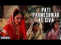 Pati Parmeshwar Ke Siva [Full Song] | Ganga Jamunaa Saraswati