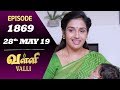VALLI Serial | Episode 1869 | 28th May 2019 | Vidhya | RajKumar | Ajai Kapoor | Saregama TVShows