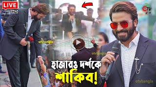 ভডও নরযণগঞজ মগসটর শকব খন ডজ গন হজরও দরশকর সথ নচ য বলল Shakib Khan