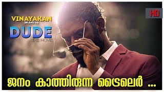DUDE Malayalam Movie Official Trailer | Vinayakan | 2018 | Fanmade