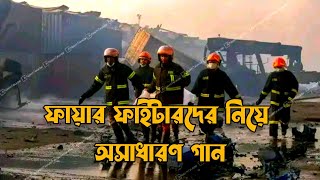 তমদর ঋণর পরতদন সলম জনলও ত হয কম Tiktok Viral Song Amran Khan Likhon Official Song