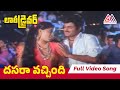 Dasara Vachindayya Song | Lorry Driver Movie Songs |  Balakrishna | Vijayashanti | Gangothri Movies