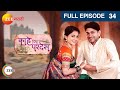 Kahe Diya Pardes | Indian Romantic Tv Serial |Full Ep 34| Rishi Saxena,Sayali Sanjeev | Zee Marathi