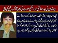 Story of Babbu Khan Don of Sialkot by Infozia