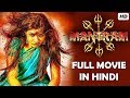 Mantram Full Hindi Dubbed Movie In HD With English Subtitles | Horror Movie