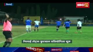 Durg News CG: Bhilai Lates Football प्रतियोगिता हुई शुरु