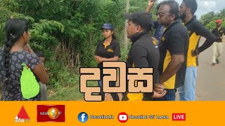  Dawasa |12/10/2022  
