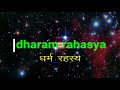 जुआ जीतने का प्राचीन भैरव वीर मंत्र
