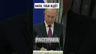 Путин Зарешает/Однополярный Мир Подходит К Концу#Shorts