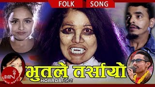 New Lok Dohori 2075/2018 | Bhoot Le Tarsayo - Rabin Lamichhane & Devi Gharti Ft. Karishna & Narayan