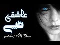 Pashto New Song | Ghamjani Tappy | Pashto New Song 2022 | 2M Views | Pashto lovely Song 💗💗