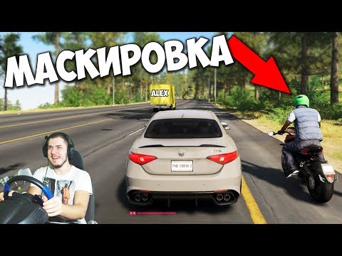 МАСКИРОВКА НА ТРАССЕ - ОЧЕНЬ СЛОЖНАЯ ГОРОДСКАЯ МАСКИРОВКА ТУАРЕГ vs МОТОЦИКЛ МАСКИРОВКА НА ТРАССЕ - ОЧЕНЬ СЛОЖНАЯ ГОРОДСКАЯ МАСКИРОВКА ТУАРЕГ vs МОТОЦИКЛ