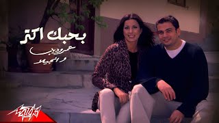 Watch Amr Diab Bahebak Aktar video