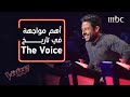 المواجهة التي اعتبرها حماقي عالمية ووصفها بالأهم في تاريخ The Voice #MBCTheVoice