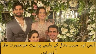 Aiman And Muneeb Looking Gorgeous At Minal Walima Minal Wedding