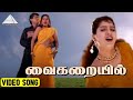 வைகறையில் Video Song | Vaanmathi Movie Songs | Ajith Kumar | Swathi | Deva