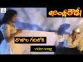 Assembly Rowdy-అసెంబ్లీ రౌడీ Telugu Movie Songs | Thaanala Gadhiloki Video Song | VEGA