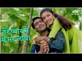 Tere Pyar Mein Main Marjawa | Hogi Pyaar Ki Jeet (1999) | Ajay Devgn | Best Romantic Song