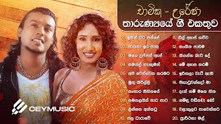 Sinhala Songs | Best Sinhala Old Songs Collection | Chamika Sirimanna & Uresha Ravihari Songs