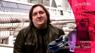 Предзаказ сингла "Безумный мир" на SoundReliz