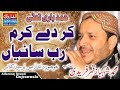 Mix Naat  Mukamal Hazri | Shahbaz Qamar Fareedi  ( Peer Faiz Rasul )  Alfarooq Sound Gujranwala