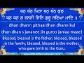 Gurbani Jijae Bahe Mera Satgur Read Guru Ram Das Ji images Gurbani Jijae Bahe Mera Satgur Read Guru Ram Das Ji
