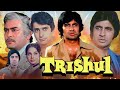Trishul Full Movie 1978 | Amitabh Bachchan | Sanjeev Kumar | Hema Malini | Shashi | Review & Facts