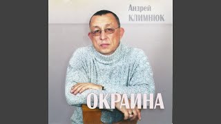 Жалко Пацана