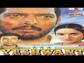 Yeshwant 1997 Full Movie | Nana Patekar, Madhoo Shah | Superhit Bollywood Action Movie