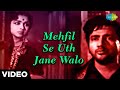 Mehfil Se Uth Jane Walo | Mohammed Rafi | Dooj Ka Chand