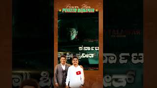 Appu Boss Forever Puneeth Rajkumar Status Video Appu Boss Status Video Kalaburagi