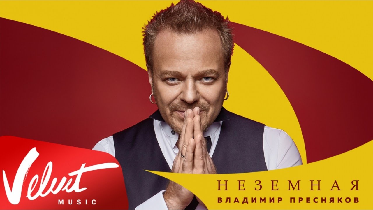 Пресняков красота неземная ютуб Пресняков красота неземная ютуб
